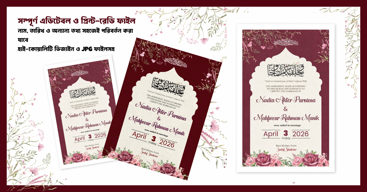 A4 Wedding Frame Design