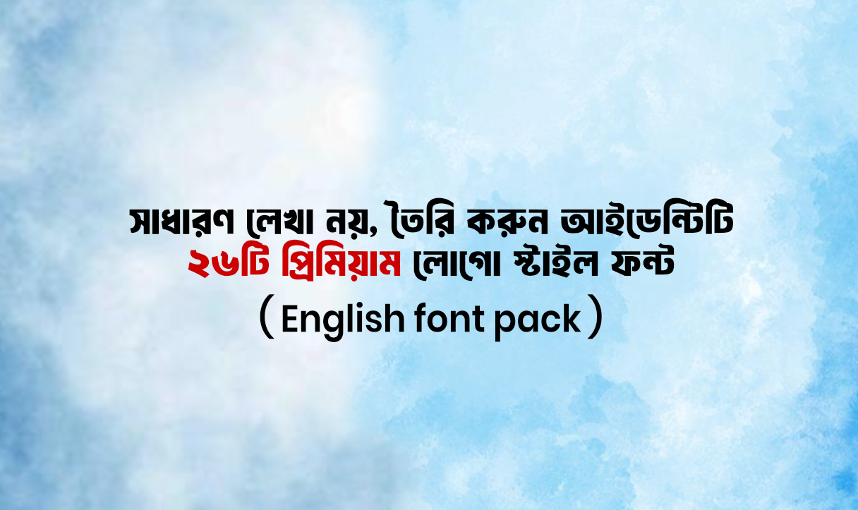 ২৬টি প্রিমিয়াম লোগো স্টাইল ফন্ট কালেকশন | Creative Font Bundle